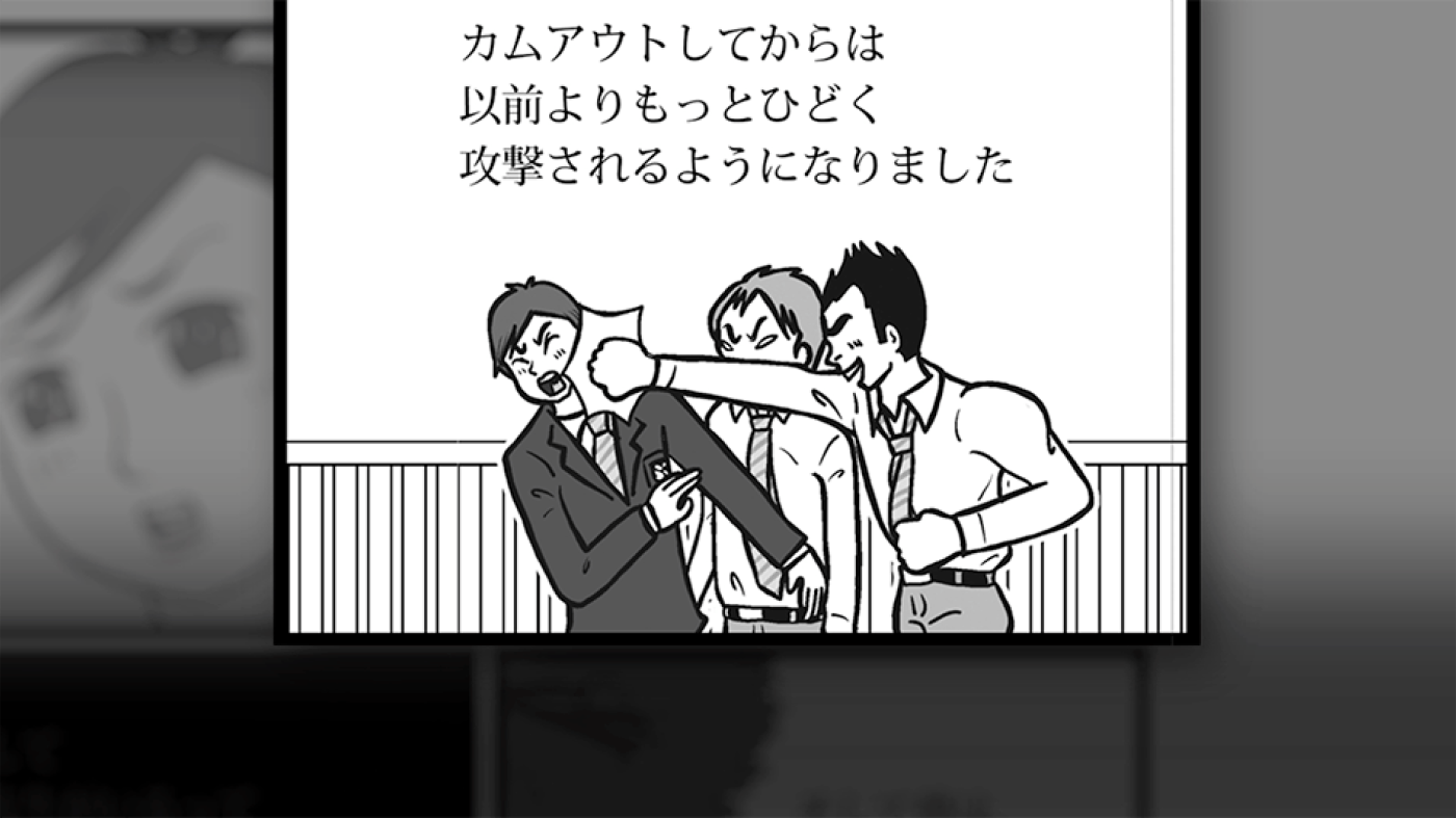 Manga drawing shows a student bullying an LGBT student.