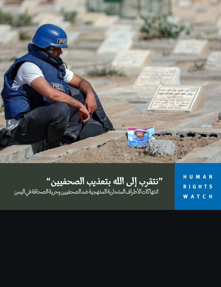 report cover in Arabic