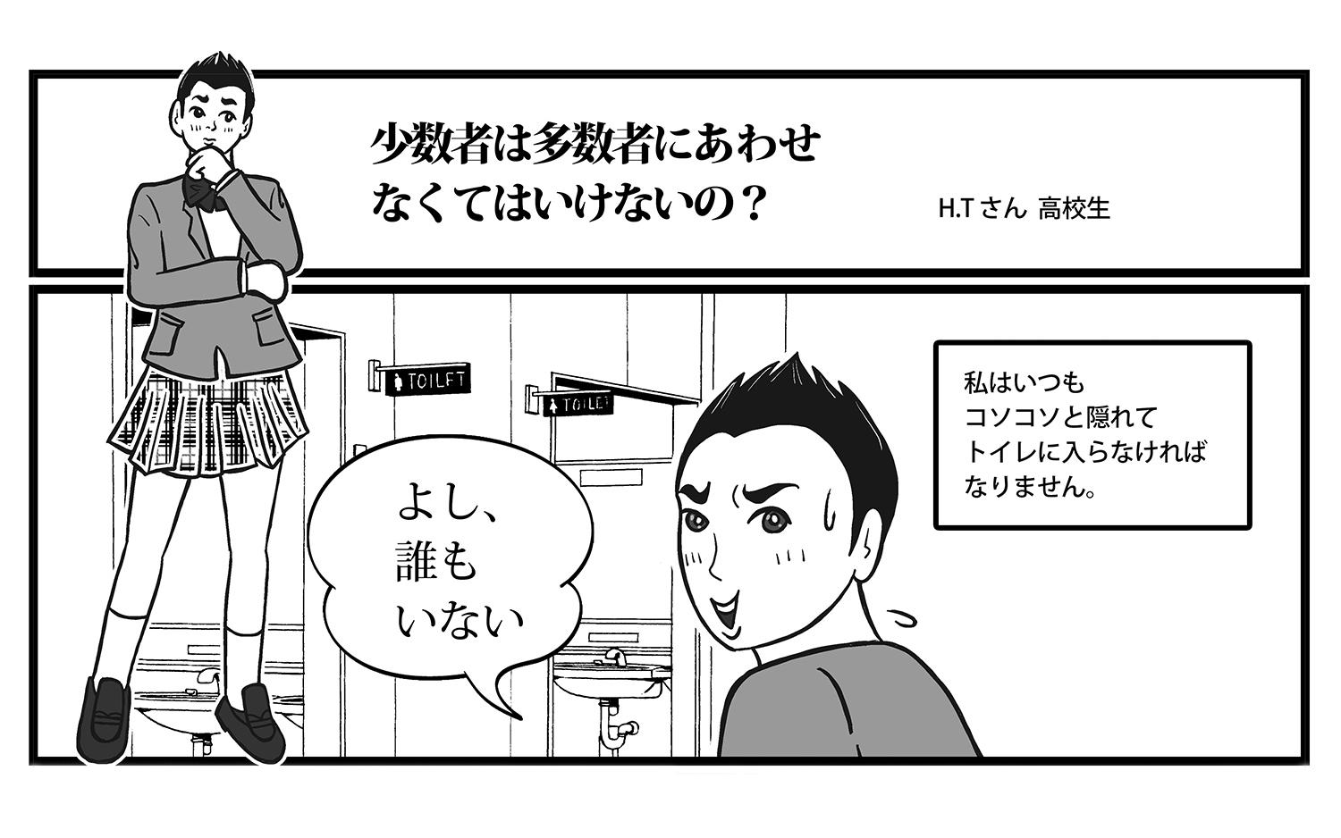 manga drawing by Taiji Utagawa 