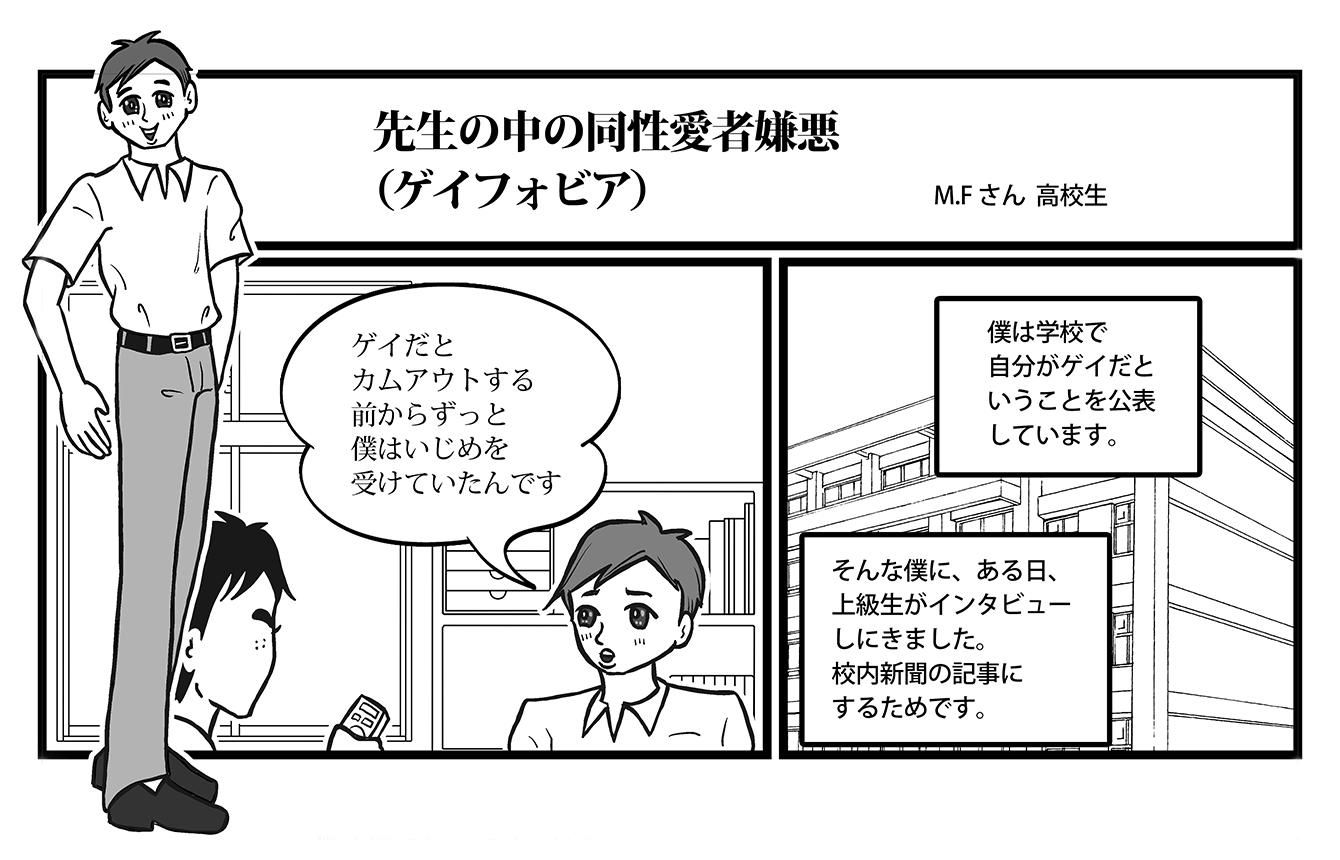 manga drawing by Taiji Utagawa 