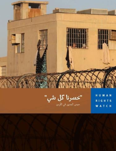 202103mena_jordan_prison_cover_ar