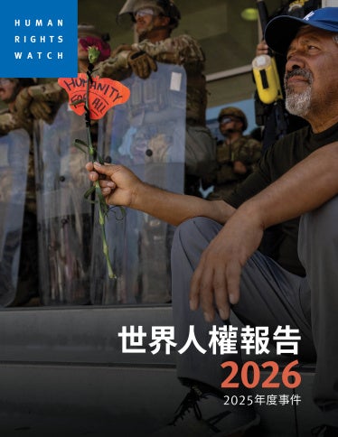 world report cover in chinese