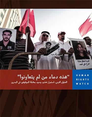 bahrain cover in arabic