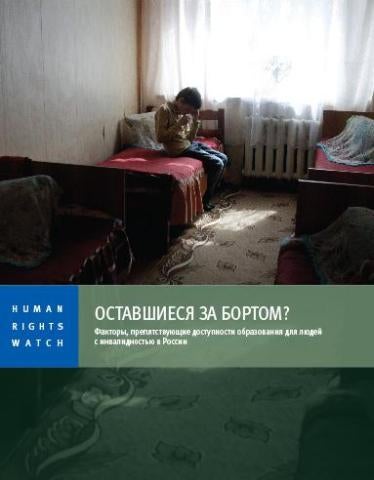 russian cover translation