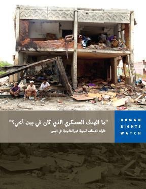 cover of yemen report