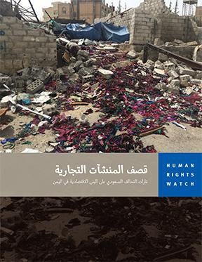 cover image for Yemen 