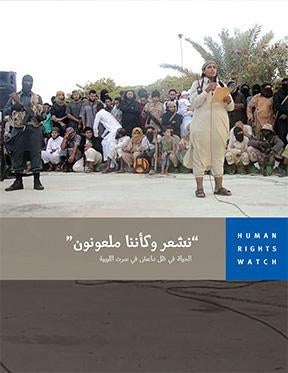 Libya cover of the report