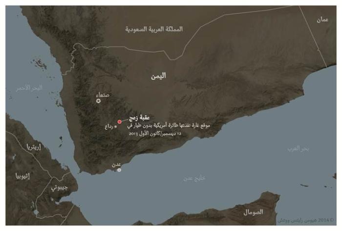 هجمة أمريكية بطائرة بدون طيار على حفل عرس في اليمن Hrw