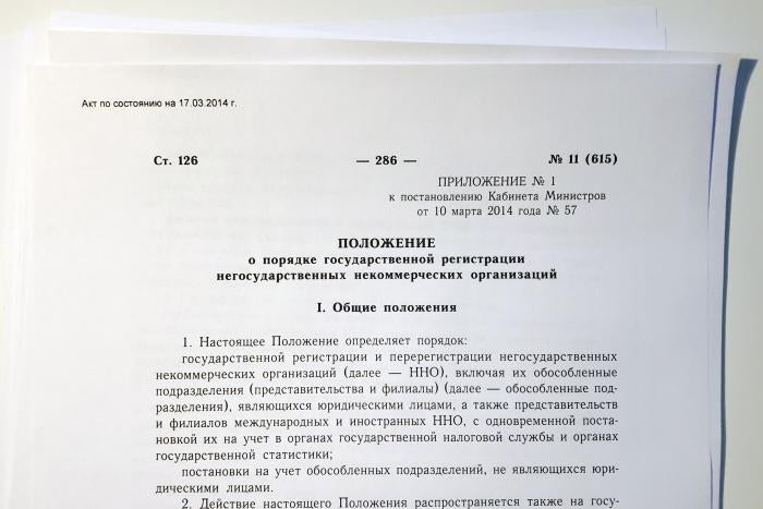 The 2014 Cabinet of Ministers Decree on the procedure for state registration of nongovernmental non-profit organizations.