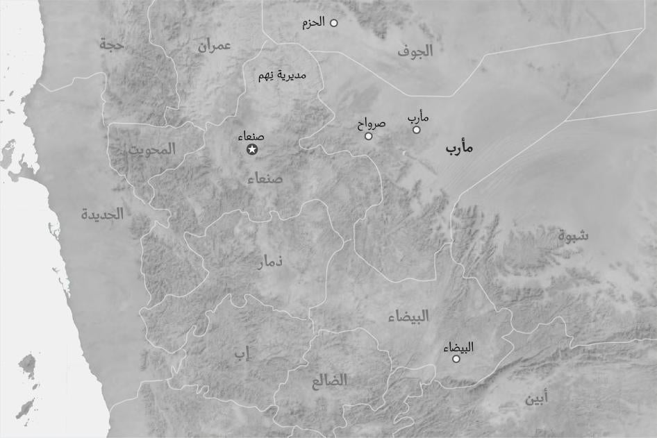 في فبراير/شباط 2020، حقّقت قوات الحوثيين تقدما عسكريا في شمال اليمن وسيطرت على مديرية نِهم الاستراتيجية وعلى مدينة الحزم على بعد نحو 60 كيلومتر شمال شرق العاصمة صنعاء، و60 كيلومتر شمال غرب مأرب.