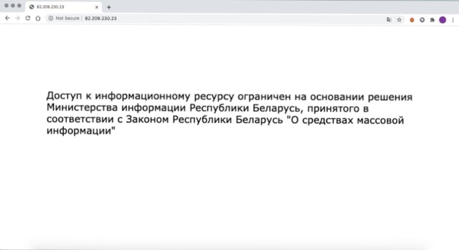 Notification saying that “the access to the website is blocked based on Belarus Ministry of Information decision in accordance with the Law On Mass Media”, August 26, 2020.
