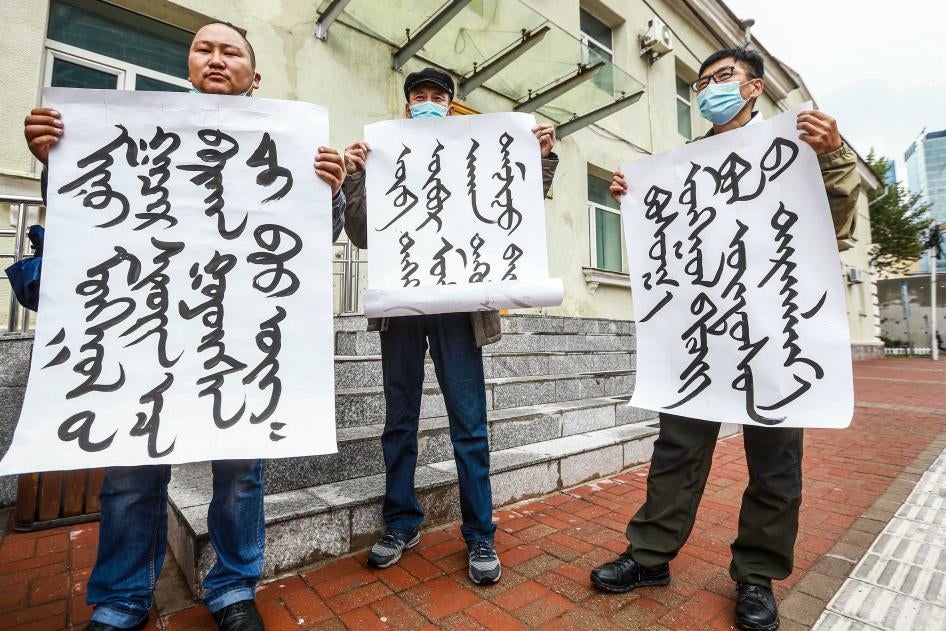 中国：モンゴル語による授業が減少 | Human Rights Watch