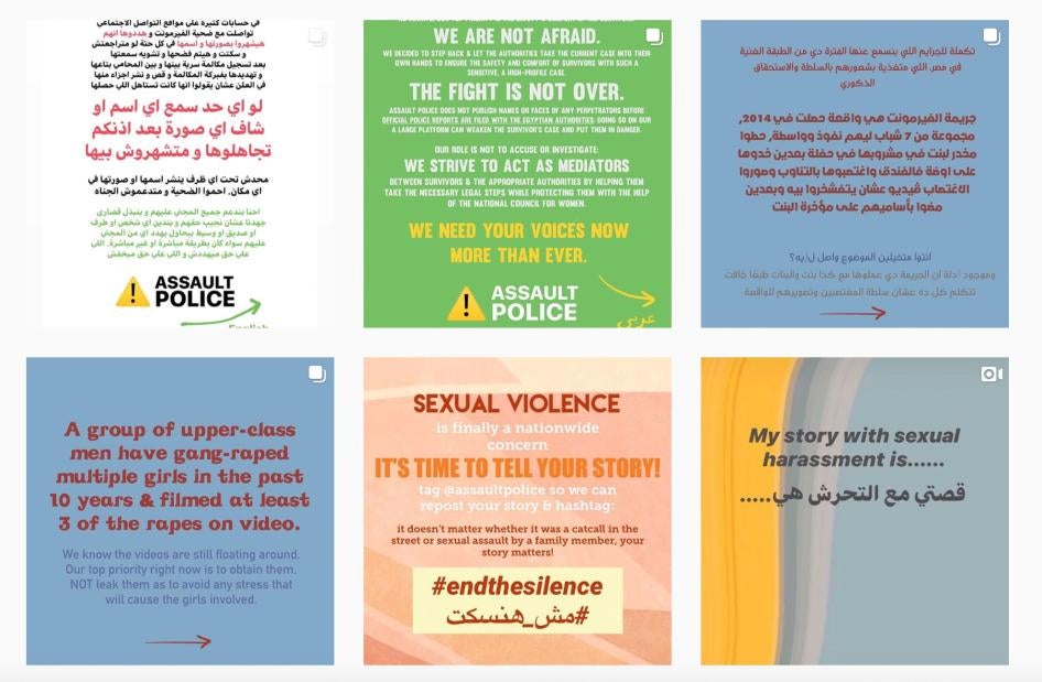 Une capture d'écran du compte Instagram de l’ONG « Assault Police », qui surveille les incidents d’agression sexuelle en Égypte. Malgré son nom, l’ONG n’a aucun lien avec la police égyptienne, trop souvent passive face à ce type d’abus.