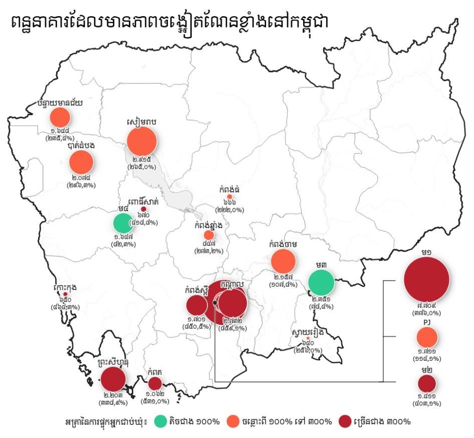 Map showing data on prison overcrowding in 18 out of 28 of Cambodia's prisons.