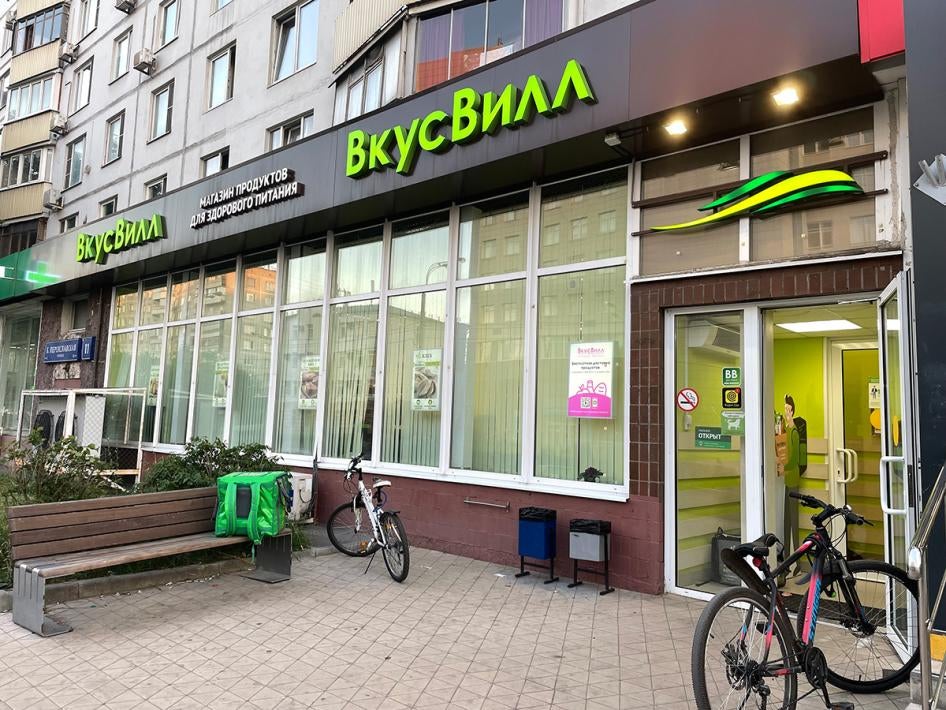 Магазин "ВкусВилл" в центре Москвы, Россия, 7 июля 2021 года.