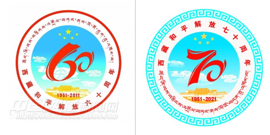Official Chinese government logos marking the 60th and 70th anniversaries of what they refer to as “the peaceful liberation of Tibet.”