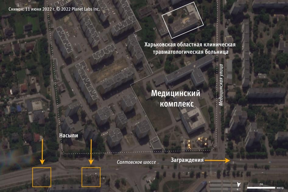 На спутниковом снимке, сделанном 11 июня 2022 г., т.е. за две недели до обстрела Харьковской областной травматологической больницы 26 июня, к северу от медицинского комплекса можно увидеть заграждения и насыпи. 