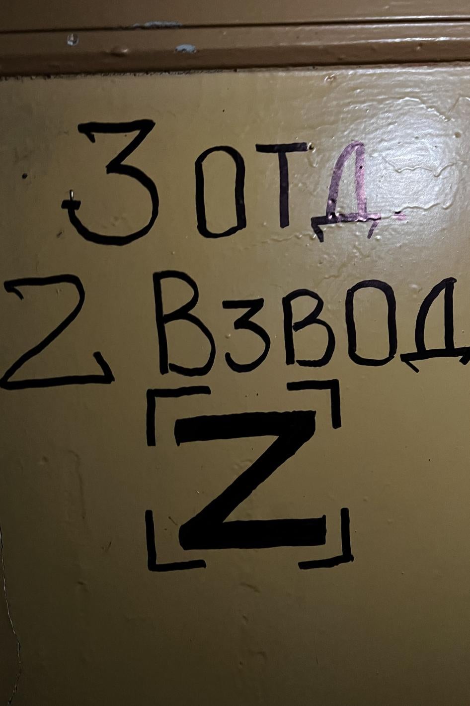 3er escuadrón, 2º pelotón estaba escrito sobre una gran Z en una puerta del Centro Cultural de Izium, que las fuerzas rusas ocuparon como base. El Centro Cultural está al lado de la Policlínica de Ferrocarriles de la ciudad, donde las fuerzas retuvieron y torturaron a numerosas personas, 27 de septiembre de 2022