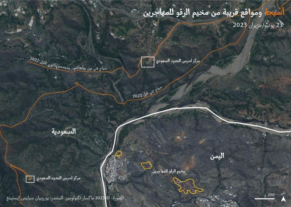 صور من الأقمار الصناعية بتاريخ 23 يونيو/حزيران 2023 تُظهر موقعين لحرس الحدود السعودي وحاجزين قرب مخيم الرقو للمهاجرين.