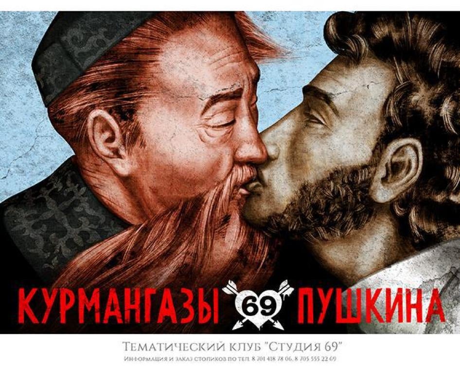 哈萨克一家广告公司设计的海报，图中人物是哈萨克作曲家和俄罗斯诗人普希金 