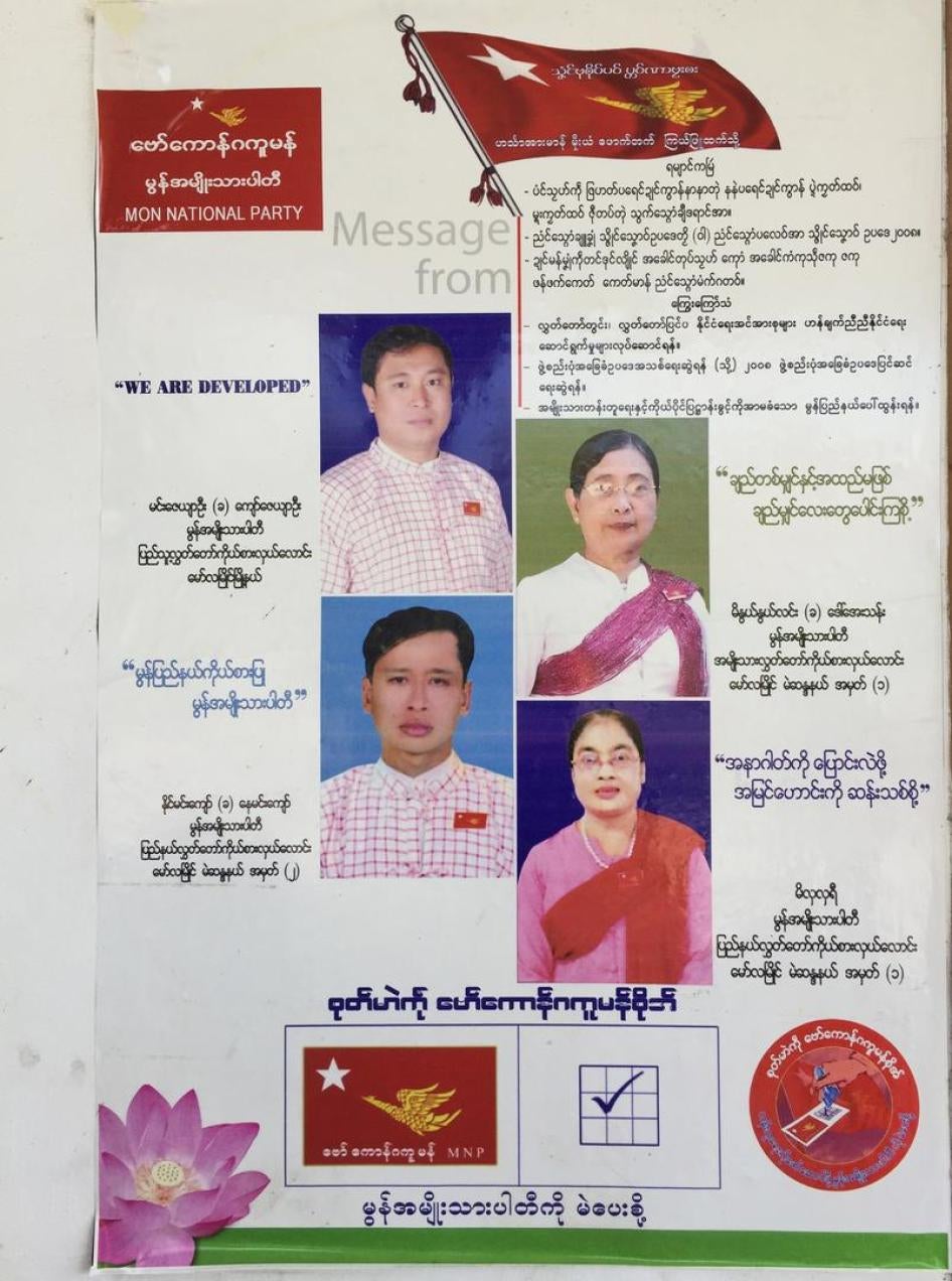 The four Mon National Party candidates running in the city of Moulmein.