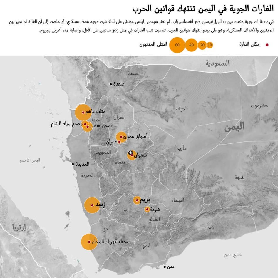 2015-Nov-Yemen-Map