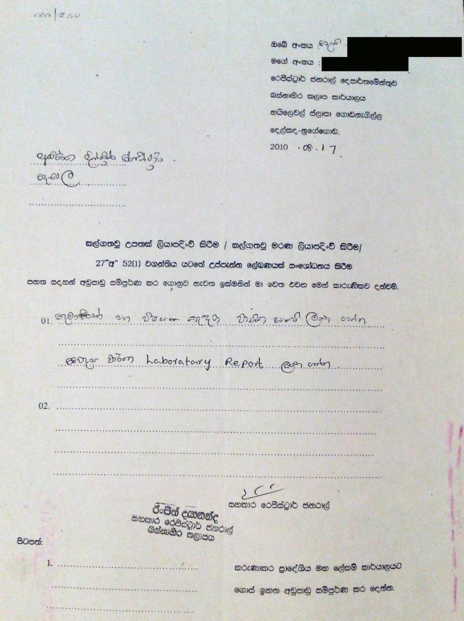 Original version of a rejection letter Krishan received from the Registrar General’s Department in response to his application to change the gender marker on his birth certificate.