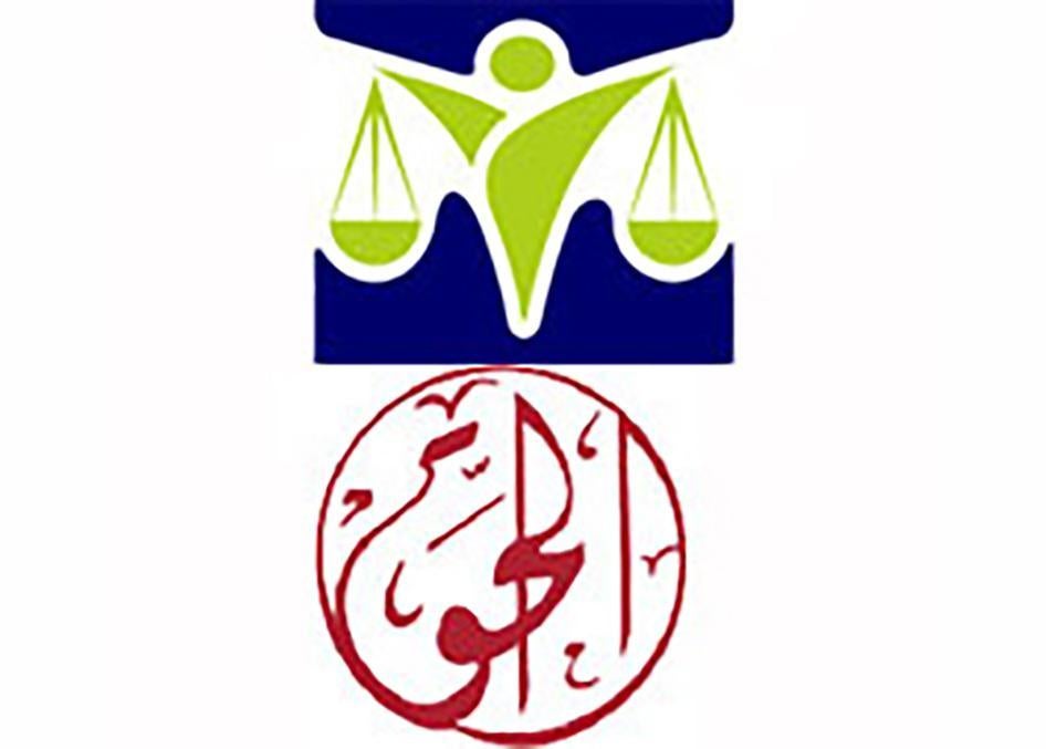 Al-mezan and al-haqPalestine rights groups Aug 2016