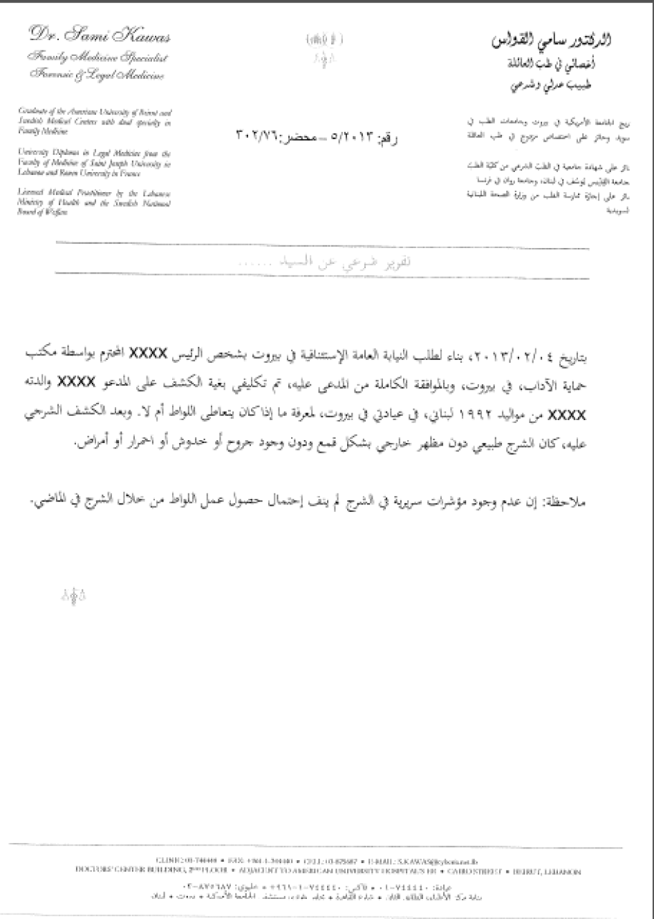 Image is a letter of correspondence with Dr. Sami Kawas