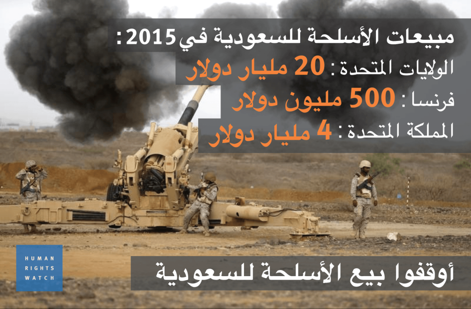 2016_03_Yemen_MENA_embargo_AR