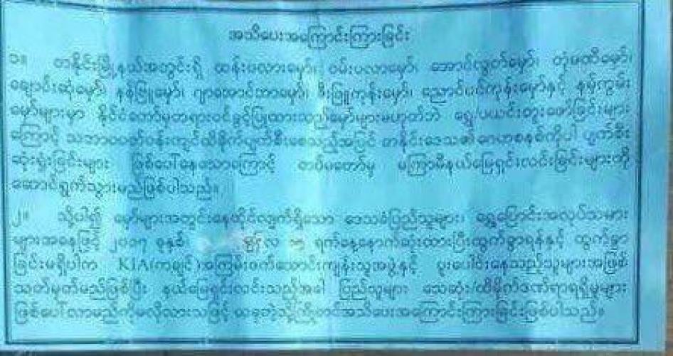 A copy of the leaflet dropped by Tatmadaw helicopters on June 5, 2017, over Tanai Township, Kachin State, ordering local residents to evacuate specific areas by June 15.