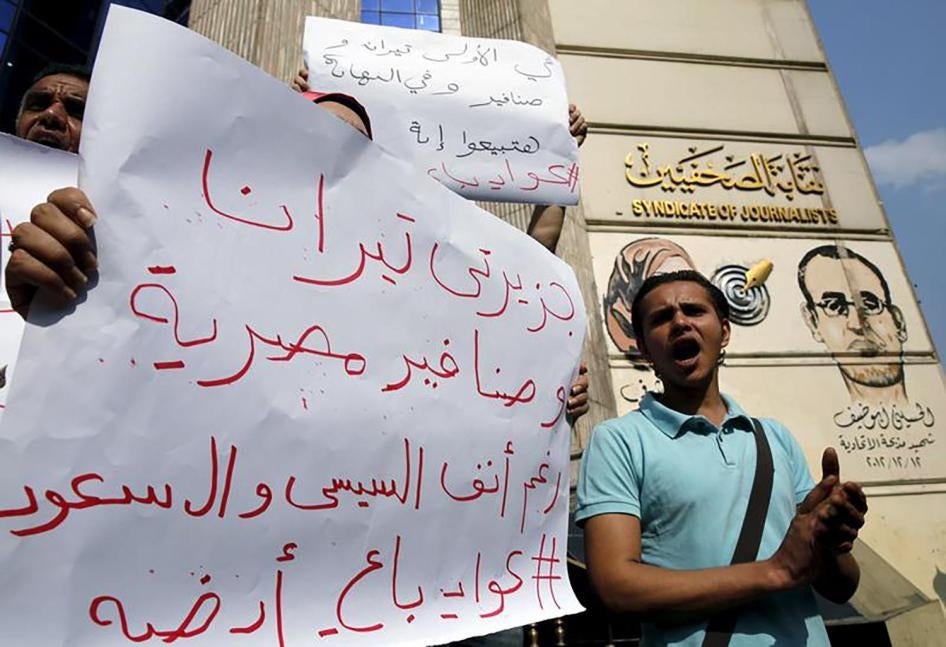 نشطاء مصريون يرفعون شعارات مناهضة للحكومة أثناء احتجاج على قرار الحكومة بنقل السيادة على جزيرتين في البحر الأحمر إلى السعودية، أمام نقابة الصحفيين في القاهرة، 13 أبريل/نيسان 2016. © 2016 رويترز