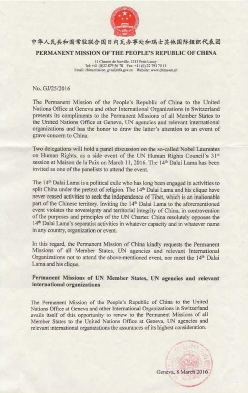 Document titled "Permanent Mission of the People's Republic of China"