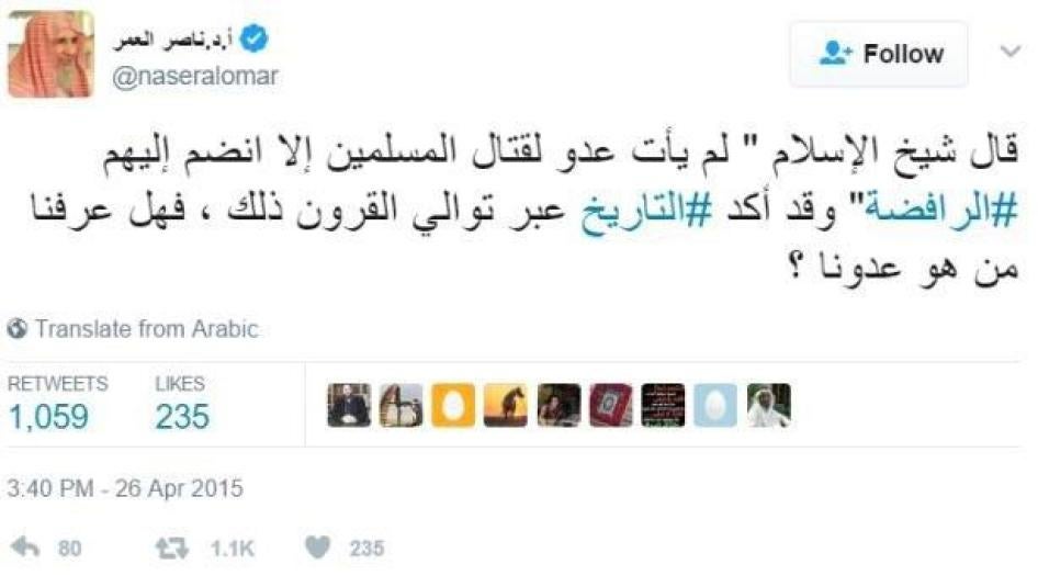 April 26, 2015 Tweet by Nasser al-Omar