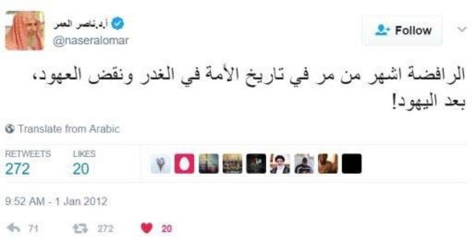 January 1, 2012 Tweet by Nasser al-Omar.