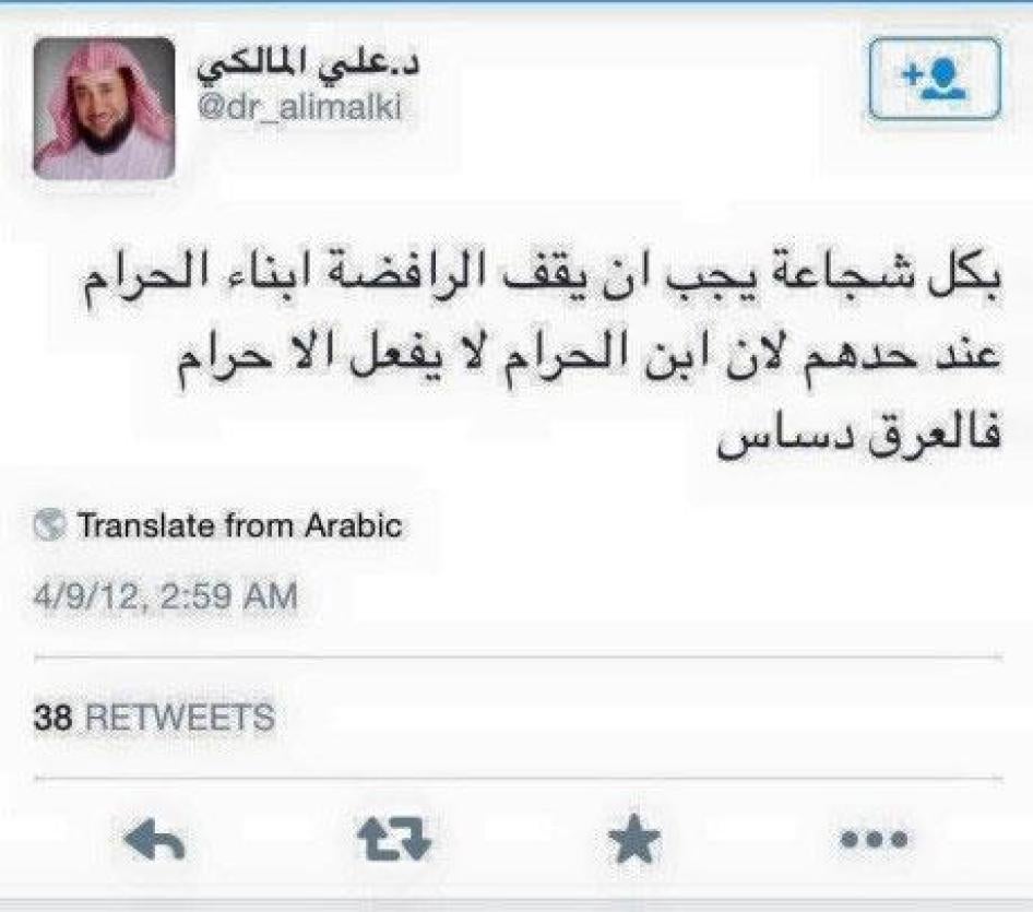 April 9, 2012 Tweet by Ali al-Maliki.