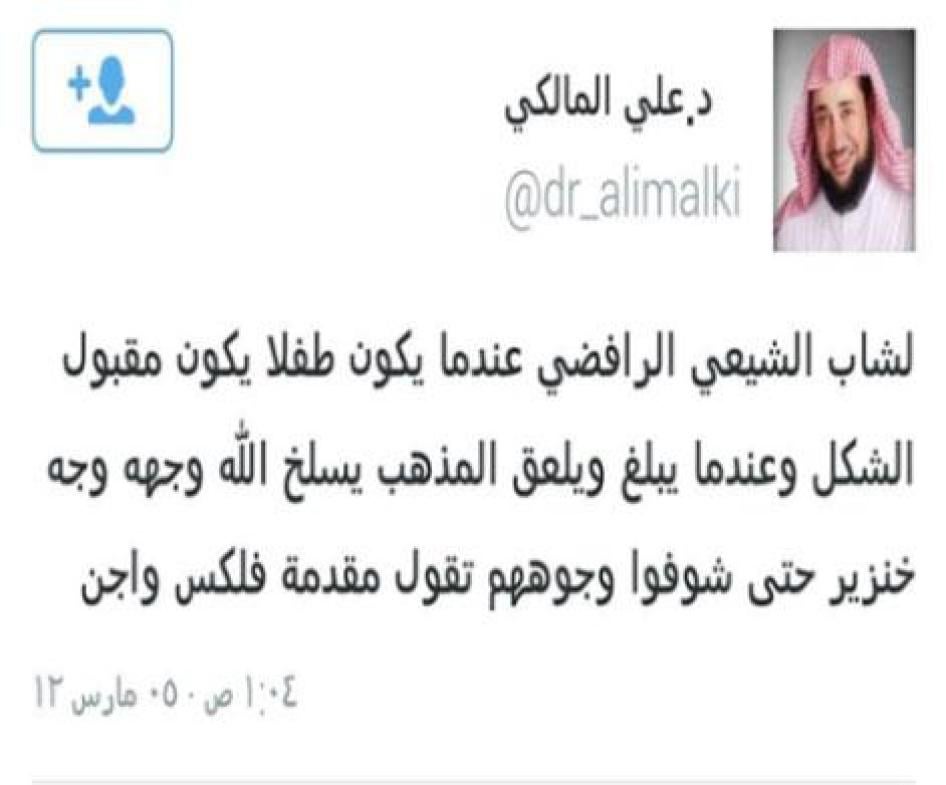 March 5, 2012 Tweet by Ali al-Maliki.