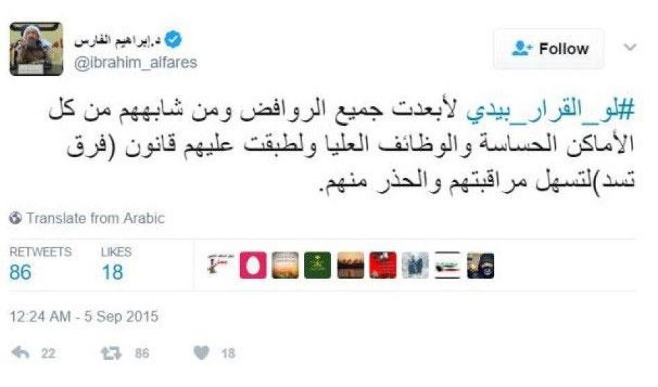 September 5, 2o15 Tweet by Dr. Ibrahim al-Fares.