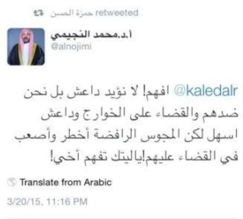 March 20, 2015 tweet by Dr. Mohammad al-Nojimi.