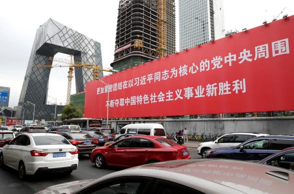 北京市中心商业区挂出巨幅标语牌，准备迎接中国共产党第十九次全国代表大会在此召开，2017年10月14日。标语牌内容为：“更加紧密团结在以习近平同志为核心的党中央周围，不断夺取中国特色社会主义事业新胜利”。