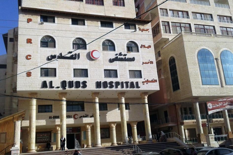 Al-Quds Hospital in the Gaza Strip. 