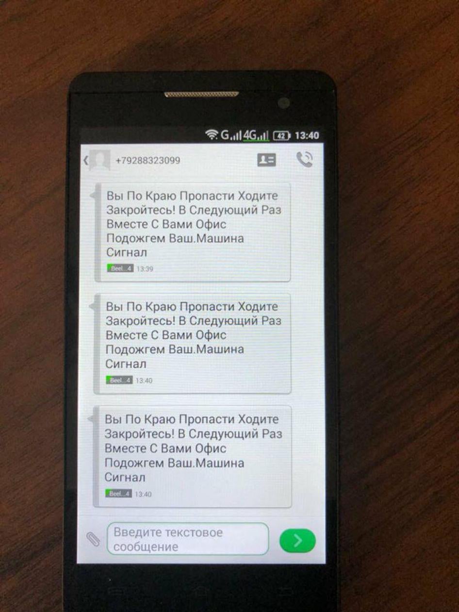Text message received by Memorial’s staff in Dagestan saying “You’re walking on the edge of the abyss. Shut down! Next time we’ll burn your office, with you inside. The car is just a warning.”