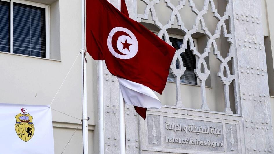 Le siège de l'Instance Vérité et Dignité, à Tunis.