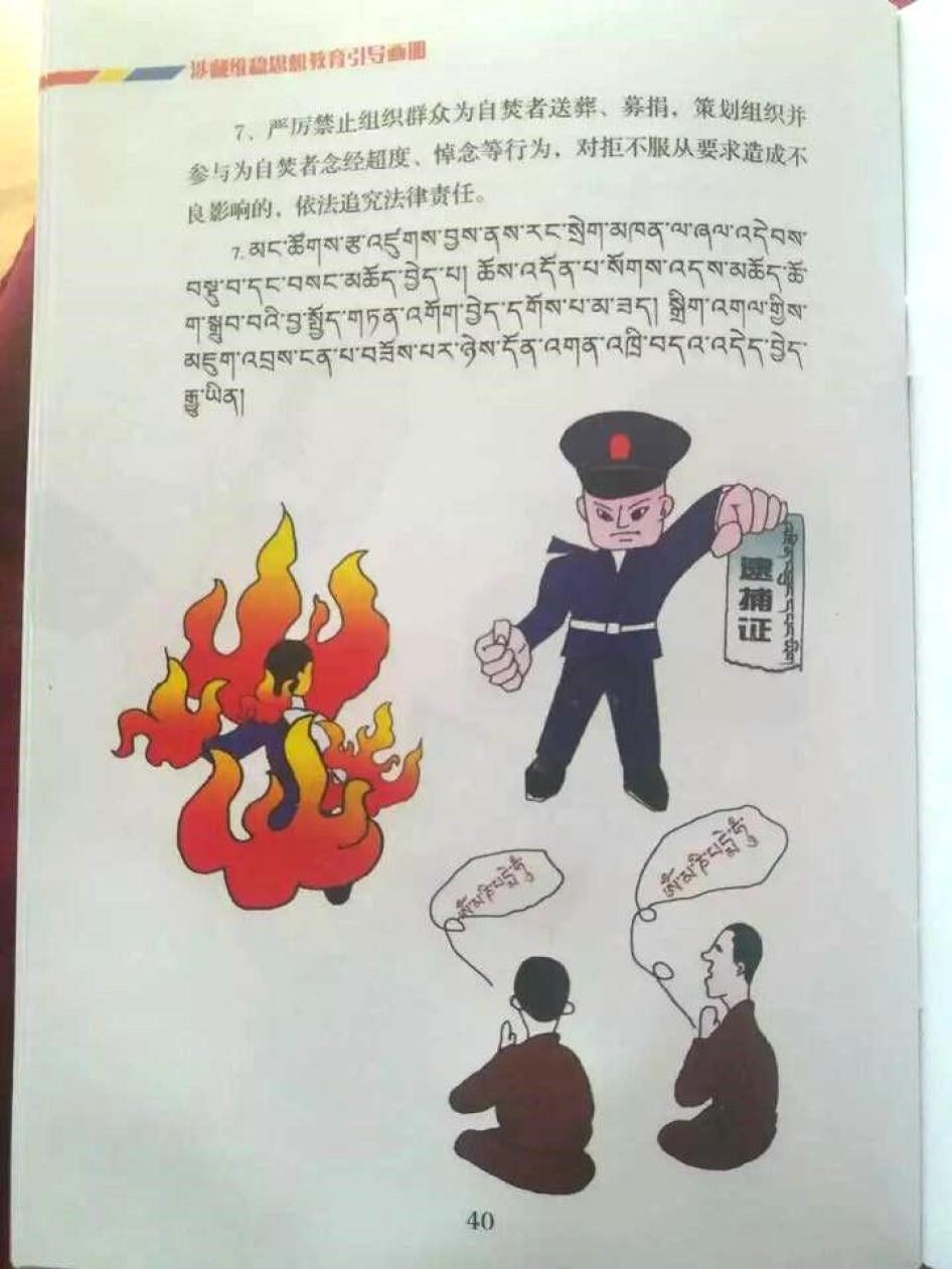 7. The forming of public organizations to make donations for self-immolators, offer incense, say prayers and other rites for the dead must be banned, and those responsible for producing negative outcomes in violation of regulations must be prosecuted. 