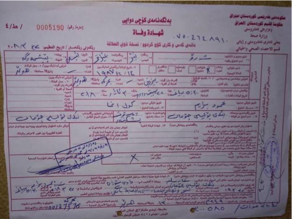 The death certificate of Sharo Mahmoud Braym, who died in an apparent Turkish airstrike on March 22, 2018 inside his home in Sarkan village. 