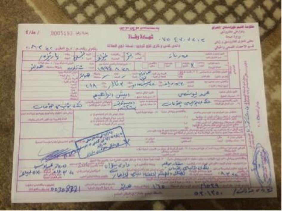 The death certificate of Darbaz Muhammad Younis, who died in an apparent Turkish airstrike on March 22, 2018 inside his cousin’s home in Sarkan village.