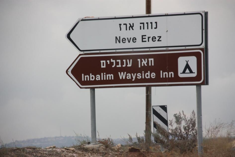 Signs point to “Neve Erez,” an Israeli outpost illegal under both international and Israeli law, and the “Inbalim Wayside Inn,” a camping site located within the outpost that was listed on Airbnb, in the occupied West Bank.