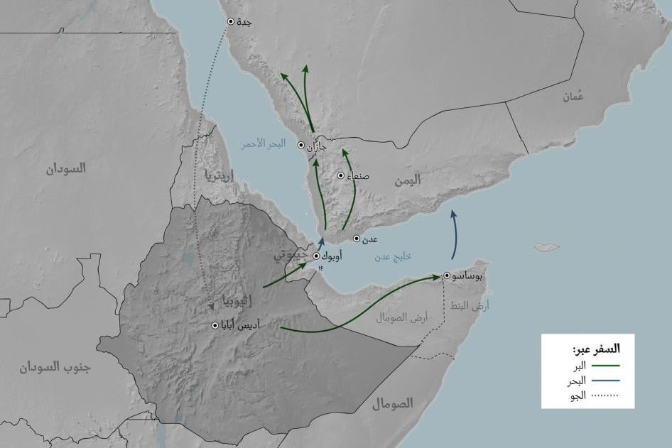 Migration routes between Ethiopia and Saudi Arabia © Human Rights Watch 