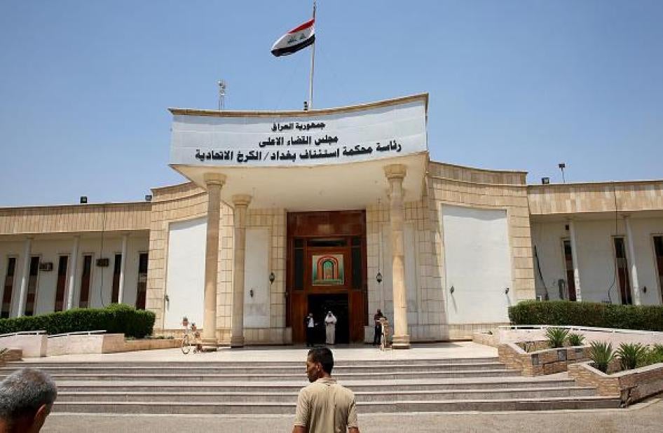 رئاسة محكمة التمييز الاتحادية في بغداد