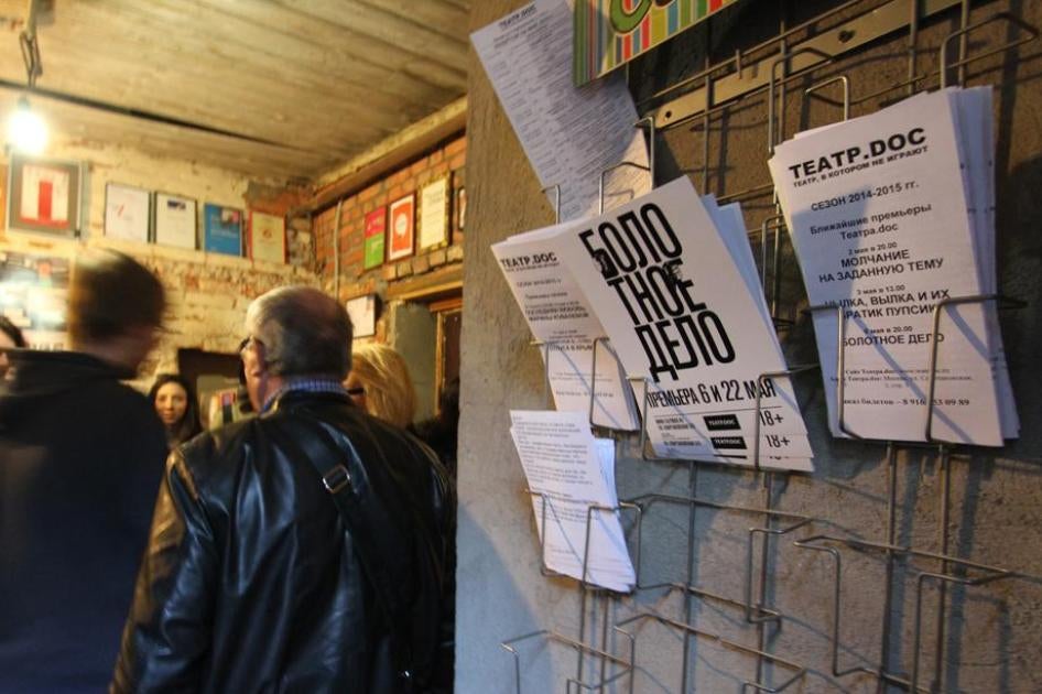 Театр.doc в первую ночь спектакля "Болотное дело" о политически мотивированном преследовании протестующих
